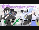 ティスア「イマドキワーカーズ」ft.鏡音リン , 夏色花梨