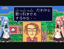 琴葉姉妹といたスト２。６回戦その14【いただきストリート2】