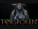 ゲッツかよｗｗｗ【FORSPOKEN】【フォースポークン】【実況】 ＃13