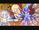 【ポケモンSV】時々日本語が不調になるアカデミー生の冒険 #33【外国人実況】