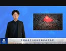 中国共産党の政治運動にみる本質