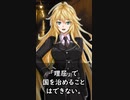 【1分格言シリーズ】理屈で国を……