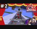 【KTR】#2 スキルがあってもKTRはケテル【Minecraft：Wizard of skyblock】