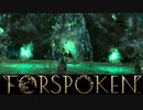 テラスタルかよ【FORSPOKEN】【フォースポークン】【実況】 ＃15