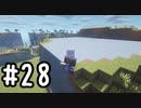 最小地図の地上整地 SH【Minecraft】#28