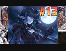 【日本語翻訳】QueenBeast（クイーンビースト）をねっとりプレイ 第13/28話