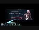 【HARVESTELLA】この話、普通に感動して泣く【転生したらハーヴェステラ】#87