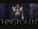 俺の中にある眠っていた力を開放していく、という厨二ストーリーの始まり【FORSPOKEN】【フォースポークン】【実況】 ＃17