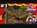 【KTR】#3 資材無限！コレで勝てる！【Minecraft：Wizard of skyblock】