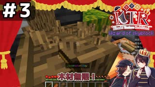 【KTR】#3 資材無限！コレで勝てる！【Minecraft：Wizard of skyblock】
