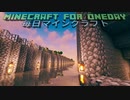 毎日マインクラフト - Day1097 壁の外に水堀を作る44