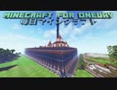 毎日マインクラフト - Day1098 壁の外に水堀を作る45