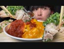 【ASMR】とろとろバカうまオムライスを爆食いしたら最高に幸せすぎた！omelet rice【飯テロ/咀嚼音/Mukbang/Eating sounds】【日本語字幕】