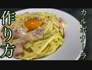 【圧倒的うまさ】濃厚カルボナーラがバカうますぎた！溢れ出る幸せ！【飯テロ/料理/cooking/easyrecipe】【日本語字幕】