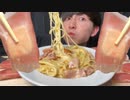 【ASMR】超濃厚カルボナーラを爆食いしたら最高に幸せすぎた！carbonara【飯テロ/咀嚼音/Mukbang/Eating sounds】【日本語字幕】