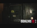怖いにも程があるだろ！！バイオハザードRE2絶叫プレイ　part23