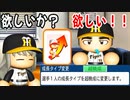# 125 ゴジラ松井FA宣言！！全球団争奪戦の結果は！？【ゆっくり実況・パワプロ2022・大正義ペナント】