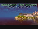 毎日マインクラフト - Day1100 壁の外に水堀を作る47
