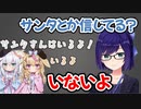 【悲報】サンタクロースはいなかった【白上フブキ/尾丸ポルカ/友人A/えーちゃん/ホロライブ/切り抜き】