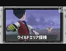 【第43話】ポケモンシールド虫贔屓実況【ワイルドエリア北部探訪】