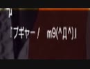 メビウスを知るために初代帰宅部としてカリギュラオーバードーズを楽しむ part46