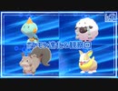 【第44話】ポケモンシールド虫贔屓じゃない実況【ヤマザキ達春の進化祭り】