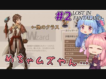 【LOST IN FANTALAND】＃02 ヒキニートアカネチャンは頭をひねる【VOICEROID実況】(ロストインファンタランド)
