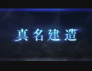 無課金初期勢のFGO　黄金樹海紀行ナウイ・ミクトラン編　part57