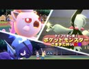 【ポケモンSV:３人対戦】タイプだまし愛！ポケットモンスターさスマた杯in紅紫っ