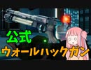 【BF2042】みんな使ってないウォールハックガン!!!ストーリー134