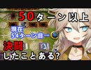 【１勝する度１パック開封】初期デッキ＋マスターパックで決闘する part17【遊戯王マスターデュエル】【VOICEVOX実況】