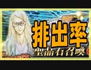 【FGO】友人のテスカトリポカPU召喚【ガチャ動画】