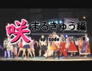 【東大生が】MIRACLE RUSH【踊ってみた】