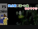 PZ#15採集→×。耕作→×。罠猟→×。拠点裏に居た防護服ゾンビさん【Project Zomboid黙示録マルチプレイ】プロジェクト ゾンボイド☆MOZU game's☆彡