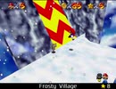 紹介するほどでもない改造マリオ64シリーズ【Frosty Village編】