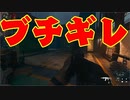 もう後がない男の実況プレイ Part3【CoD:MW2】