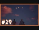 私がこの兄弟の未来をきめる『Life is Strange2』 #29【女性実況】