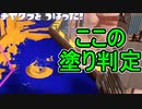 【日刊スプラトゥーン3】ランキング入りを目指すダイナモ使いのXマッチ実況プレイPart65【Xパワー2646ガチヤグラ】