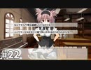 サクラノ詩 -櫻の森の上を舞う- 体験版 #22 【このくだり、いる？】
