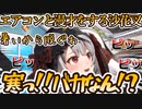 【悲報】エアコンと対話する沙花叉クロヱ、視聴者を5分間置き去りにするｗ【ホロライブ切り抜き/沙花叉クロヱ】