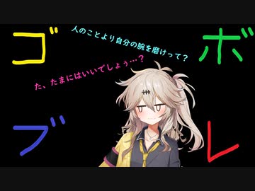 つむぎちゃんのごぼぶれ動画　えいてぃーん【春日部つむぎ実況/ドラゴンボールザブレイカーズ】