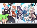 【ずんだもん実況】カウンターサイドを布教するよ！＃3【biimシステム】