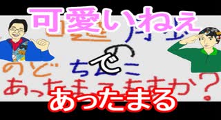 【ラジオ】日進月歩ののどちんこあったまってますか？～かわいい～