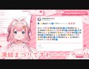 サロメ嬢のモノマネをする周央サンゴちゃん