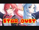 【RYO】STAR DUST/ペリカfeat.Ryo【Synth V】恋文コンセプト