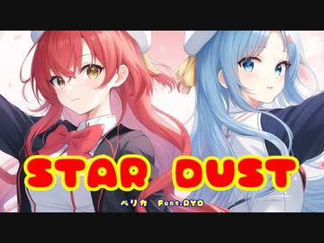 【RYO】STAR DUST/ペリカfeat.Ryo【Synth V】恋文コンセプト