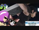 スクワット厨【クライシスコアFF7リユニオン CRISIS CORE -FINAL FANTASY VII REUNION】 親子初見プレイpart9