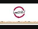 Love スシロー！ Prod. by Invis!ble Cats【VOICEVOXラップ】