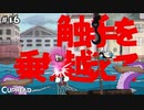 【CUPHEAD】３０秒間の奇跡 #１６ 【F.F.K 劇場】