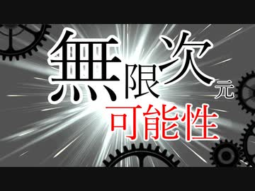 【MV】無限次元-可能性- / ALL GOD feat. 山本義崇